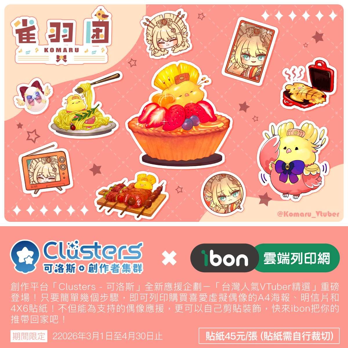 2026clustersibonfourth02