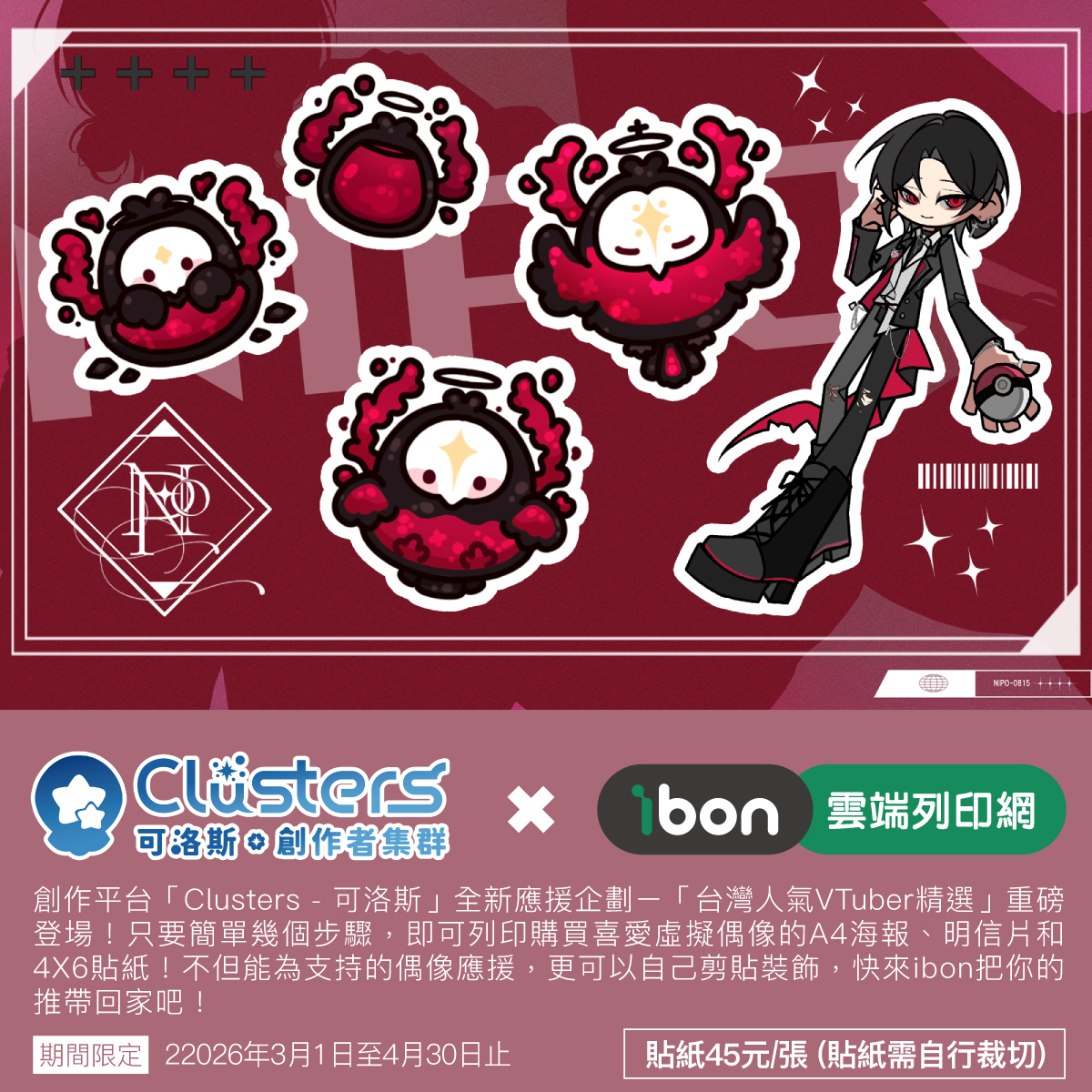 2026clustersibonfourth03