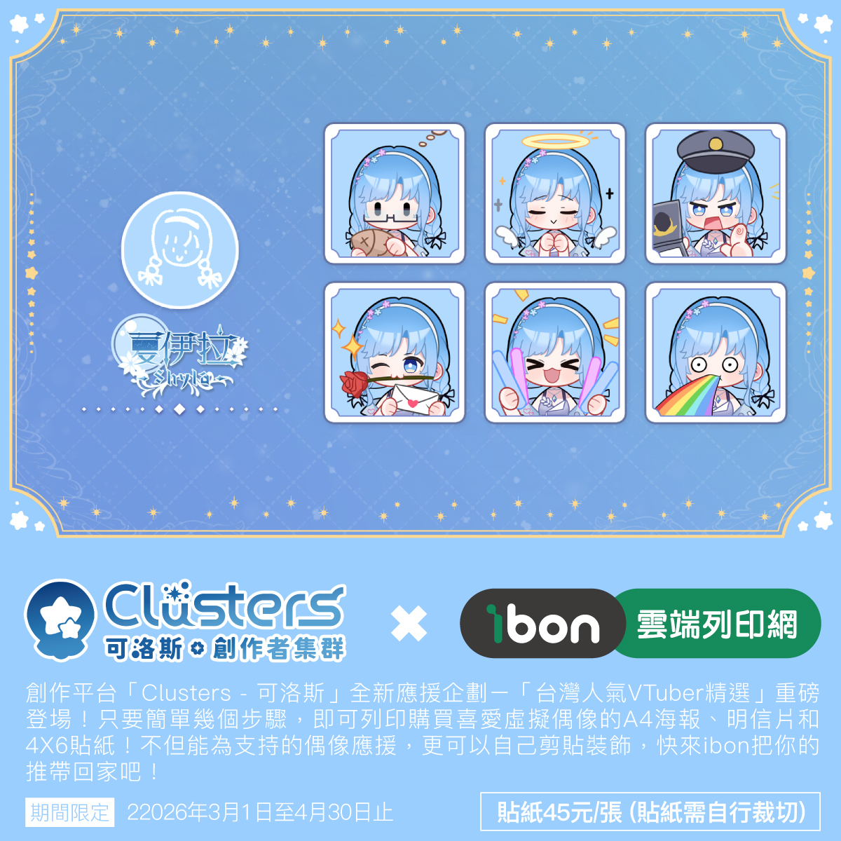 2026clustersibonfourth04