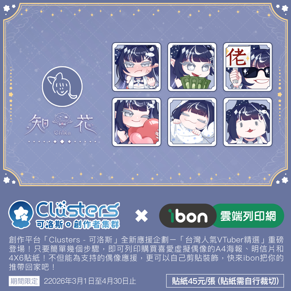 2026clustersibonfourth05