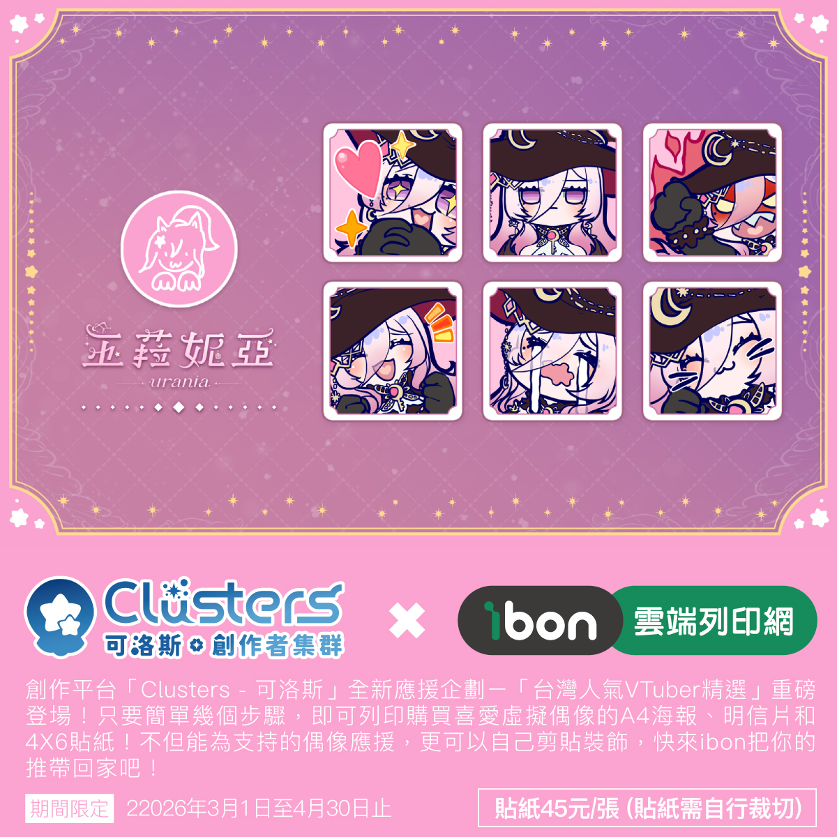 2026clustersibonfourth06