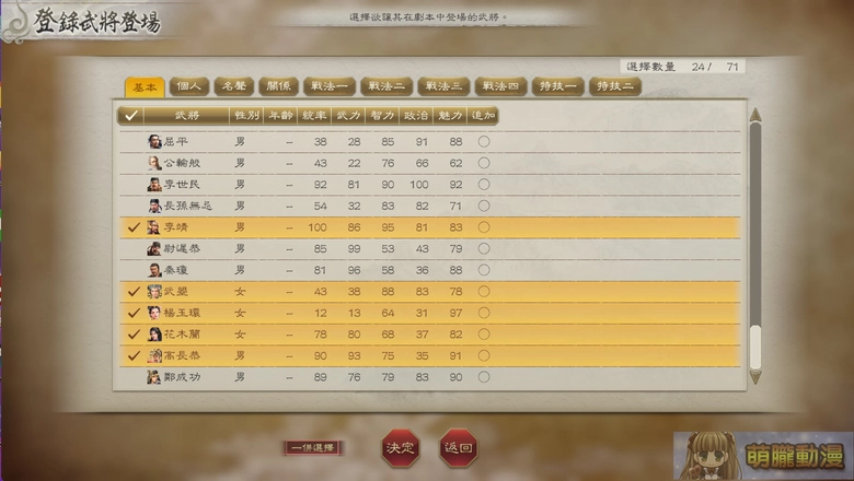 2026sangokushi8repktest01