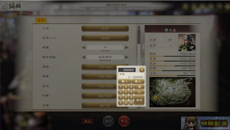 2026sangokushi8repktest02