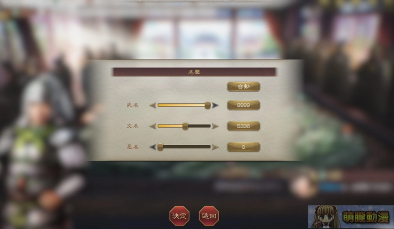 2026sangokushi8repktest03