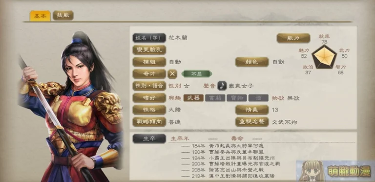 2026sangokushi8repktest07