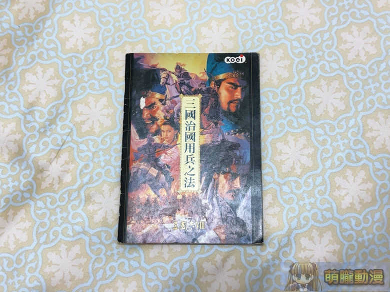 2026sangokushi8repktest08