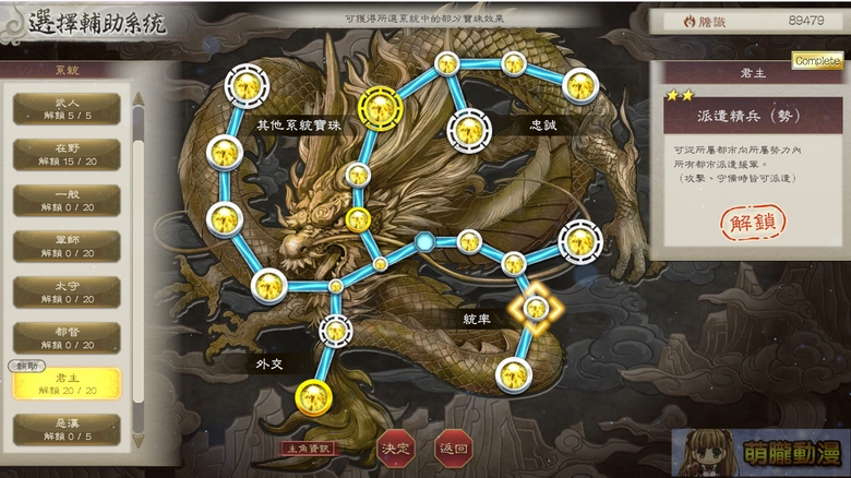 2026sangokushi8repktest10