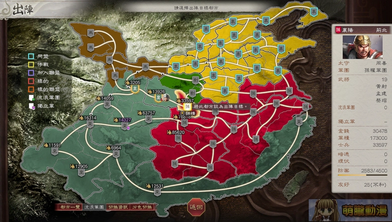 2026sangokushi8repktest11