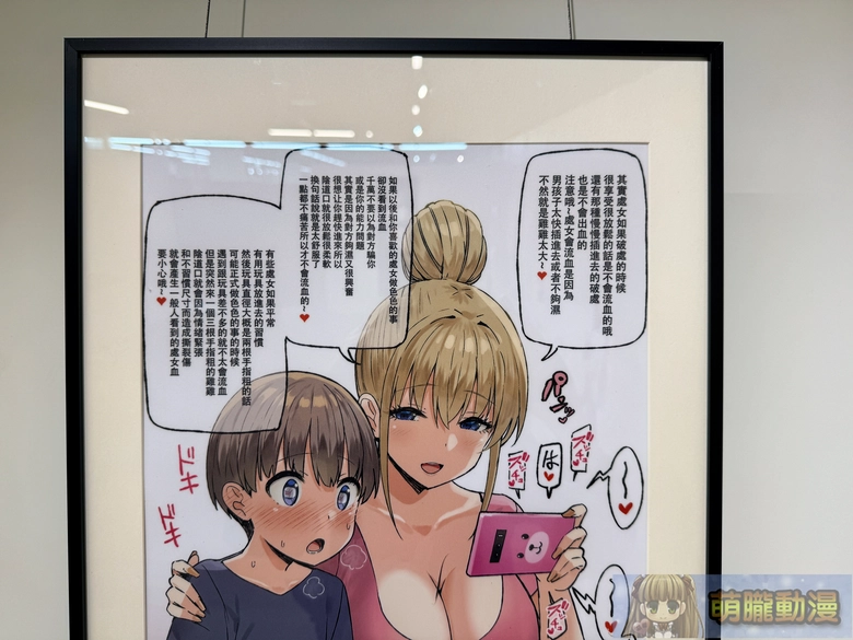 「SKY個展 in 買動漫台北店」自4月11日起舉辦 將於展期舉辦簽名會 33 2026aprilmyacgtaipeiskyevent19