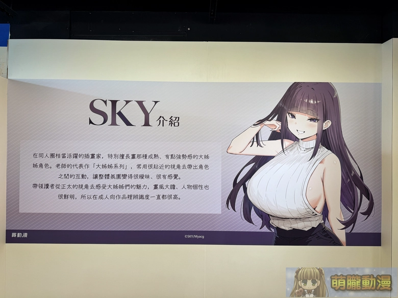 「SKY個展 in 買動漫台北店」自4月11日起舉辦 將於展期舉辦簽名會 2 2026aprilmyacgtaipeiskyevent37