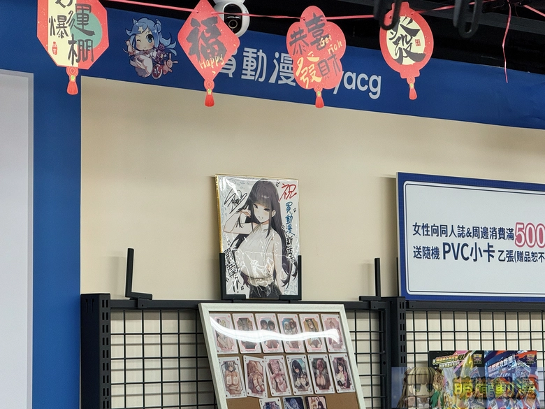 「SKY個展 in 買動漫台北店」自4月11日起舉辦 將於展期舉辦簽名會 40 2026aprilmyacgtaipeiskyevent55