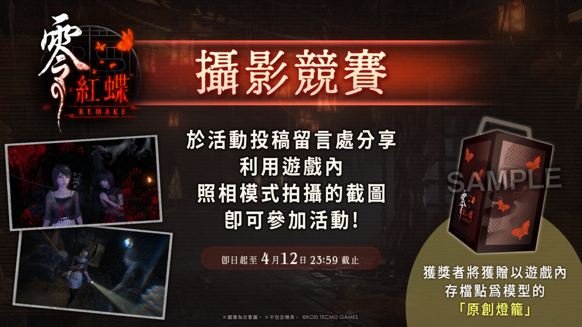 2026zerocrimsonretest24