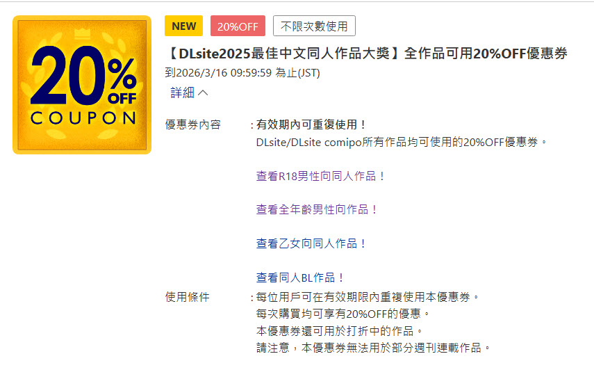 dlsiteawards2025result06