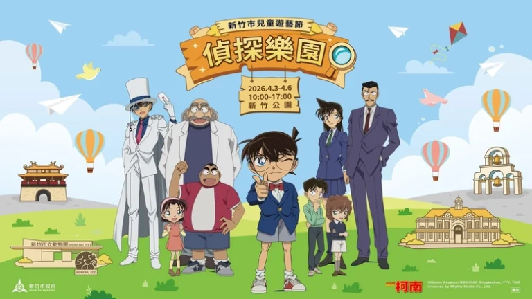 2026aprilhccgchildconannews01