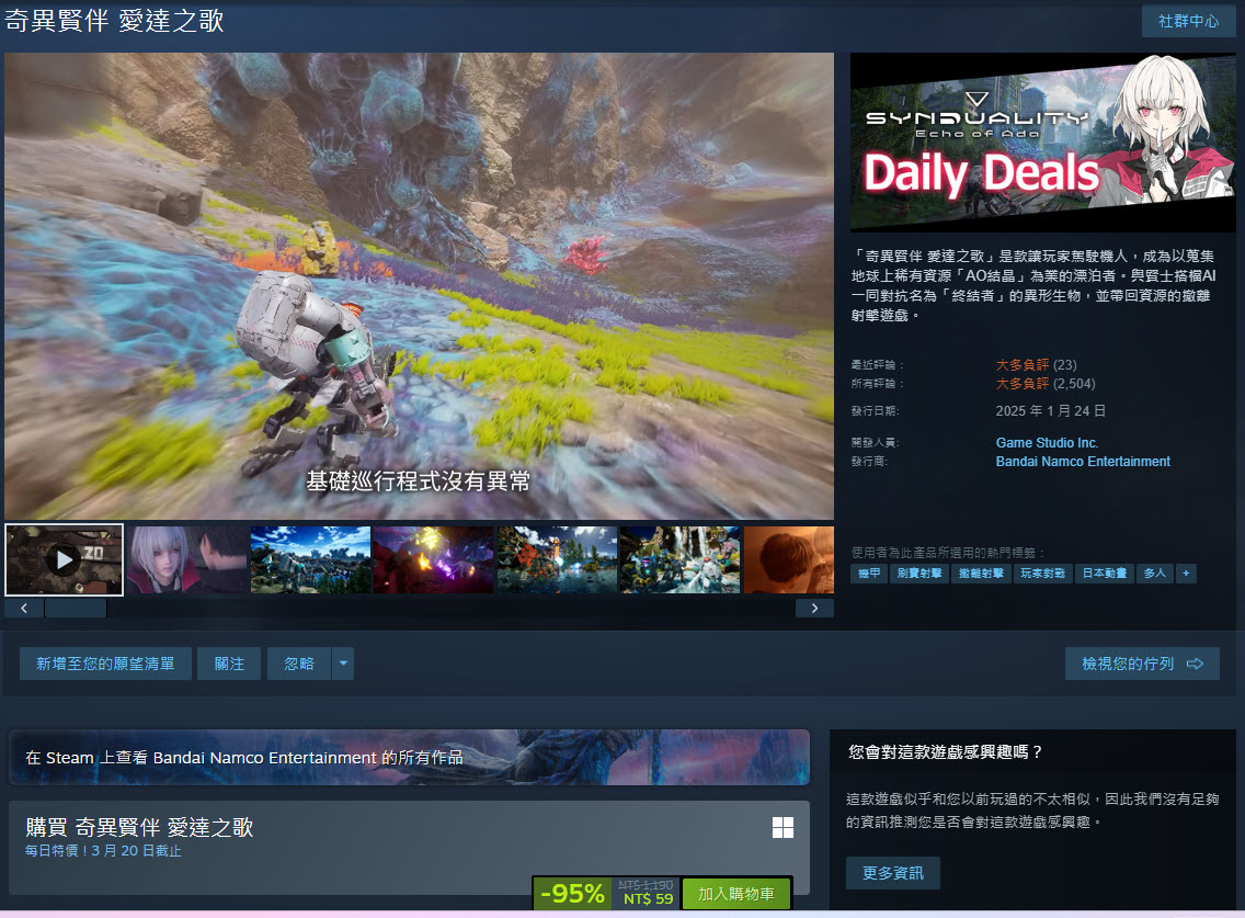 syndualityechoofadasteamsale01