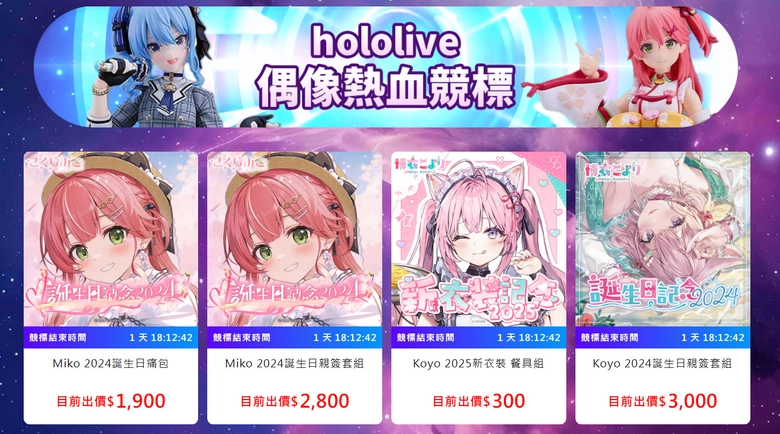 露天市集規劃「hololive 3月生日祭」應援活動 公開Vtuber與hololive消費趨勢 4 2026marrutenhololive04