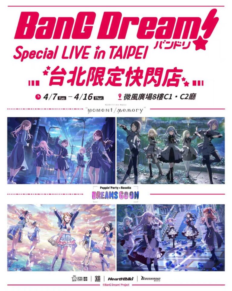 《𝗕𝗮𝗻𝗚 𝗗𝗿𝗲𝗮𝗺! 𝗦𝗽𝗲𝗰𝗶𝗮𝗹 𝗟𝗜𝗩𝗘 𝗶𝗻 𝗧𝗔𝗜𝗣𝗘𝗜》台北限定快閃店 將於4月限時在微風廣場舉辦 2 2026april%F0%9D%97%95%F0%9D%97%AE%F0%9D%97%BB%F0%9D%97%9A%F0%9D%97%97%F0%9D%97%BF%F0%9D%97%B2%F0%9D%97%AE%F0%9D%97%BA%F0%9D%97%A6%F0%9D%97%BD%F0%9D%97%B2%F0%9D%97%B0%F0%9D%97%B6%F0%9D%97%AE%F0%9D%97%B9%F0%9D%97%9F%F0%9D%97%9C%F0%9D%97%A9%F0%9D%97%98%F0%9D%97%B6%F0%9D%97%BB%F0%9D%97%A7%F0%9D%97%94%F0%9D%97%9C%F0%9D%97%A3%F0%9D%97%98%F0%9D%97%9Cpopprologue01