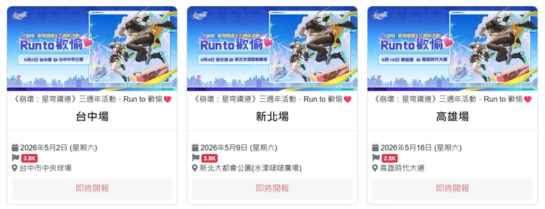 2026mayHonkaiStarRailCHTrunnews02