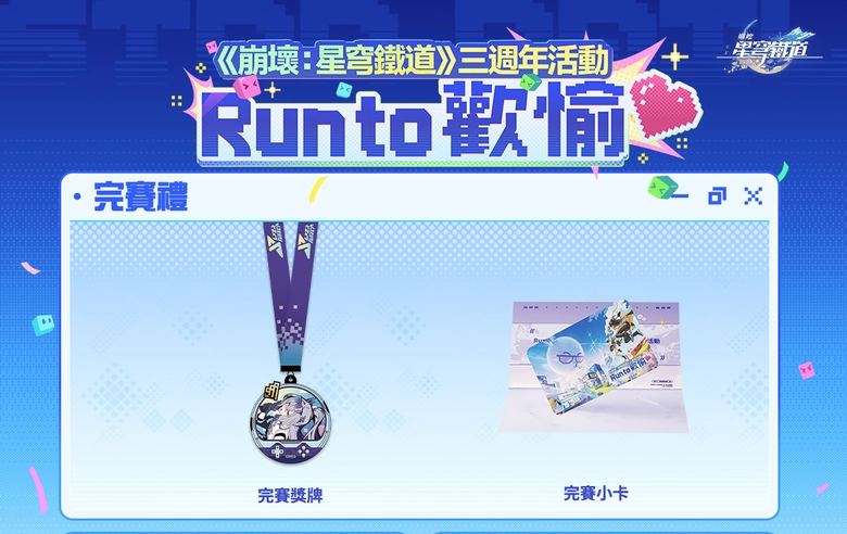 2026mayHonkaiStarRailCHTrunnews05