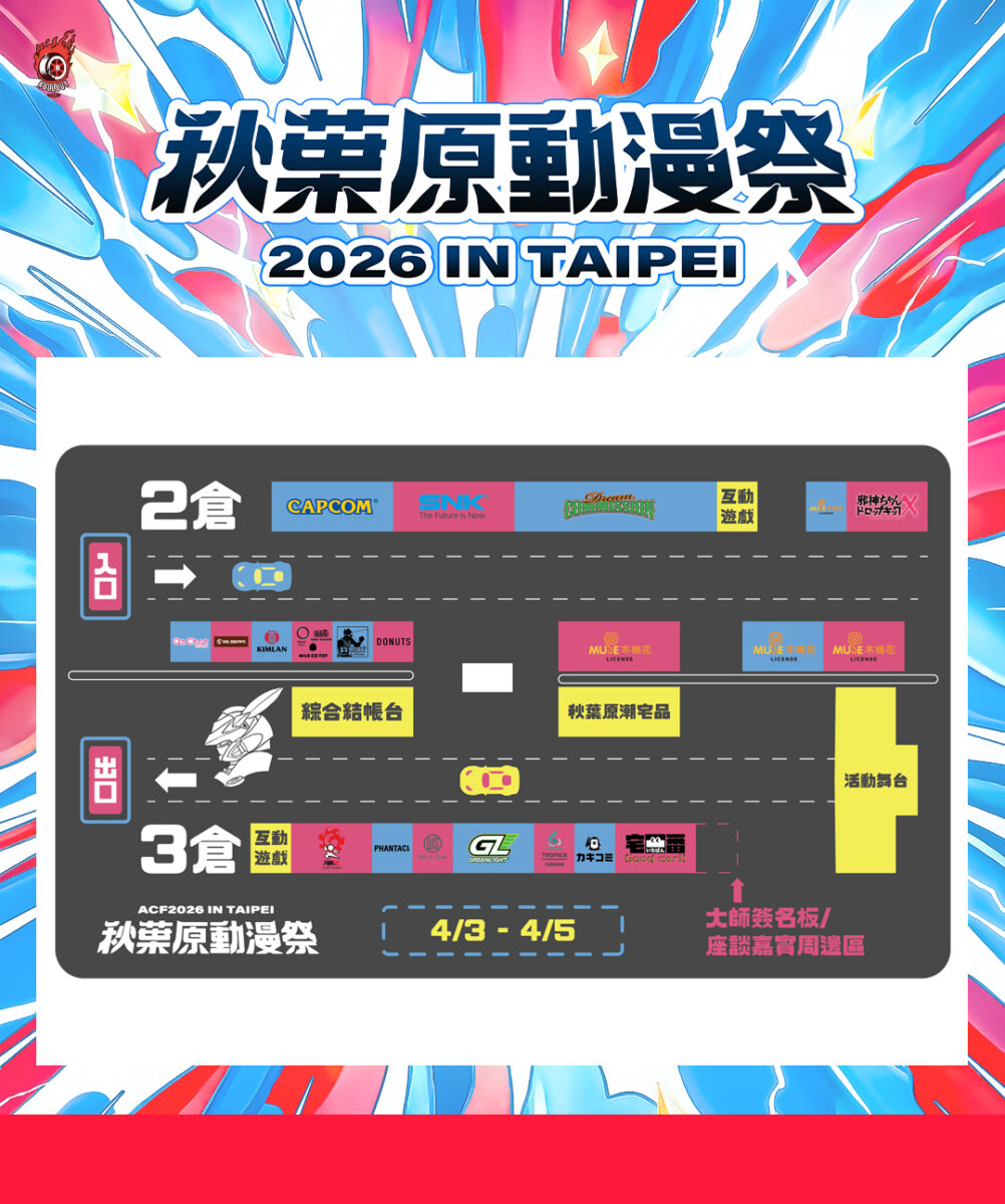 2026acftaipei02