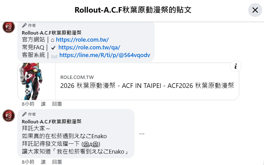 2026acftaipei07