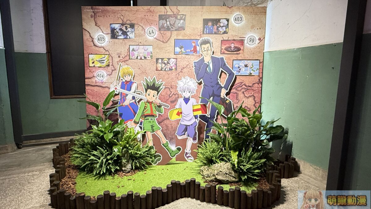 「HUNTER X HUNTER 獵人快閃店」將自3月20日起於松山文創開設 3 IMG 1362