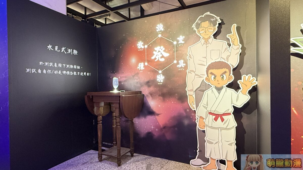 「HUNTER X HUNTER 獵人快閃店」將自3月20日起於松山文創開設 14 IMG 1370