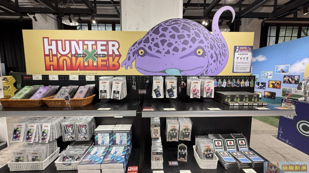 「HUNTER X HUNTER 獵人快閃店」將自3月20日起於松山文創開設 21 IMG 1403