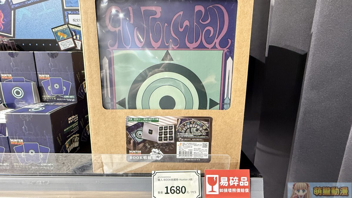 「HUNTER X HUNTER 獵人快閃店」將自3月20日起於松山文創開設 18 IMG 1411