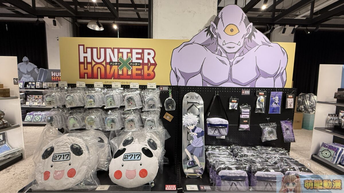 「HUNTER X HUNTER 獵人快閃店」將自3月20日起於松山文創開設 20 IMG 1422