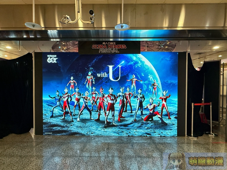 「超人力霸王 ULTRA HEROES FESTIVAL」3 月 20 日起於台北地下街期間限定登場 2 2026marultraheroesfestivalpreevent01