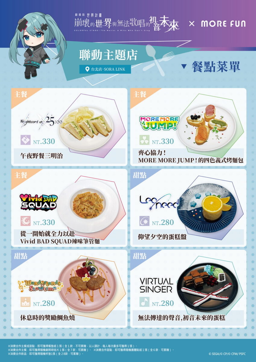 2026marmorefunmiku01