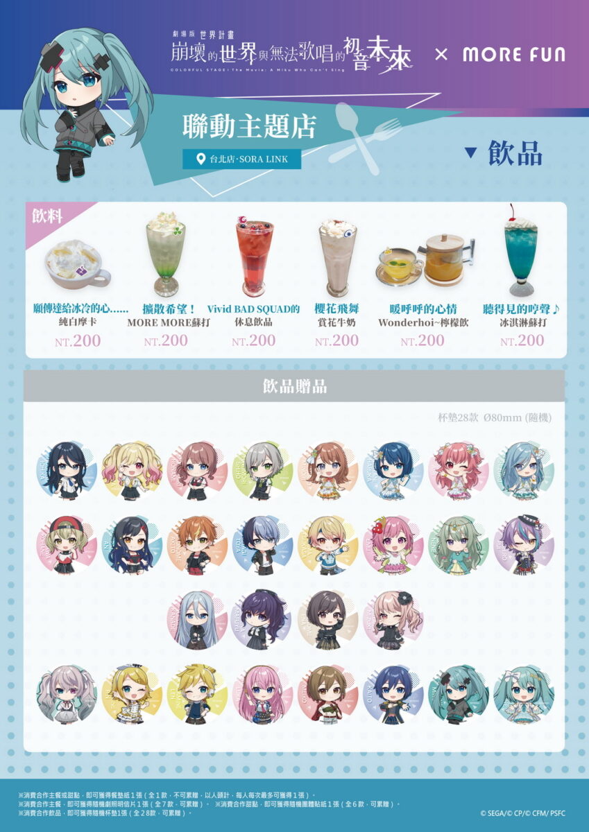 2026marmorefunmiku02