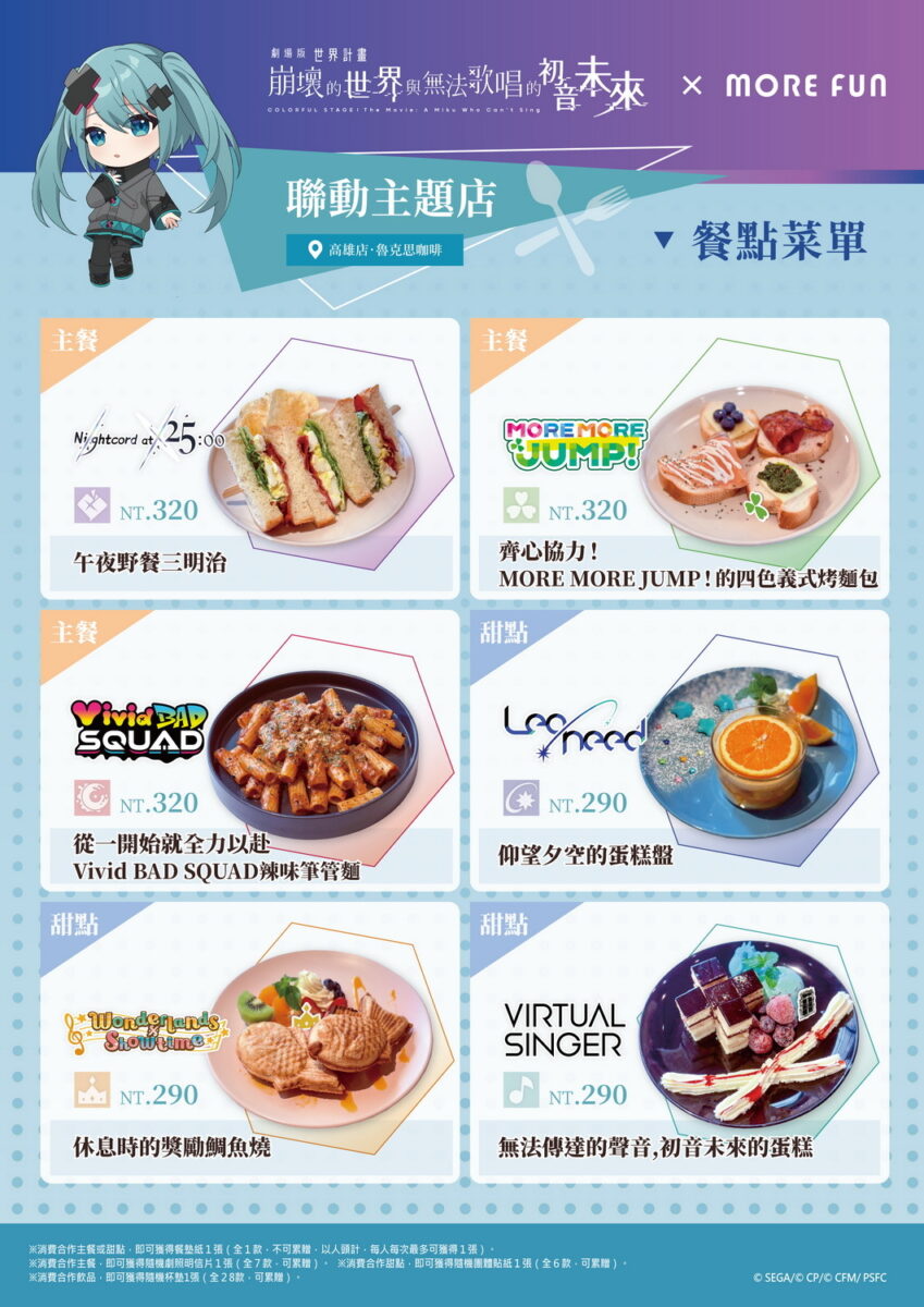 2026marmorefunmiku03