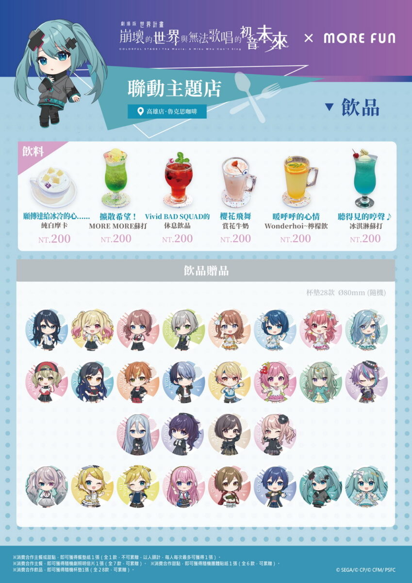 2026marmorefunmiku04