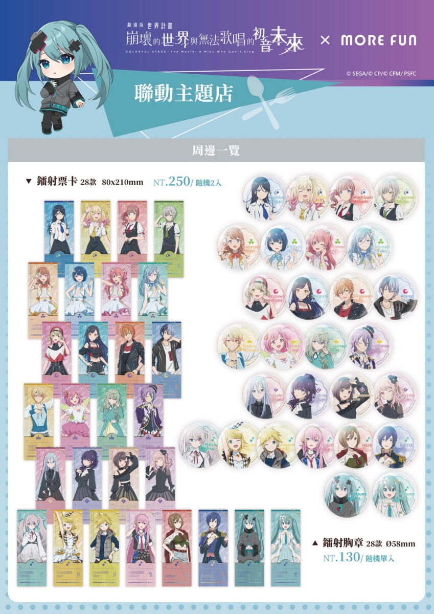 2026marmorefunmiku06