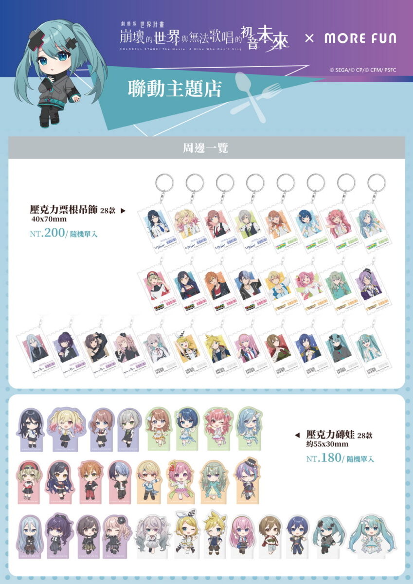 2026marmorefunmiku07