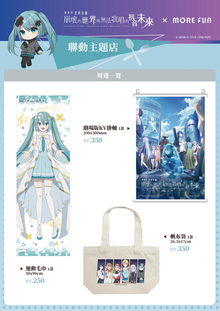 2026marmorefunmiku09