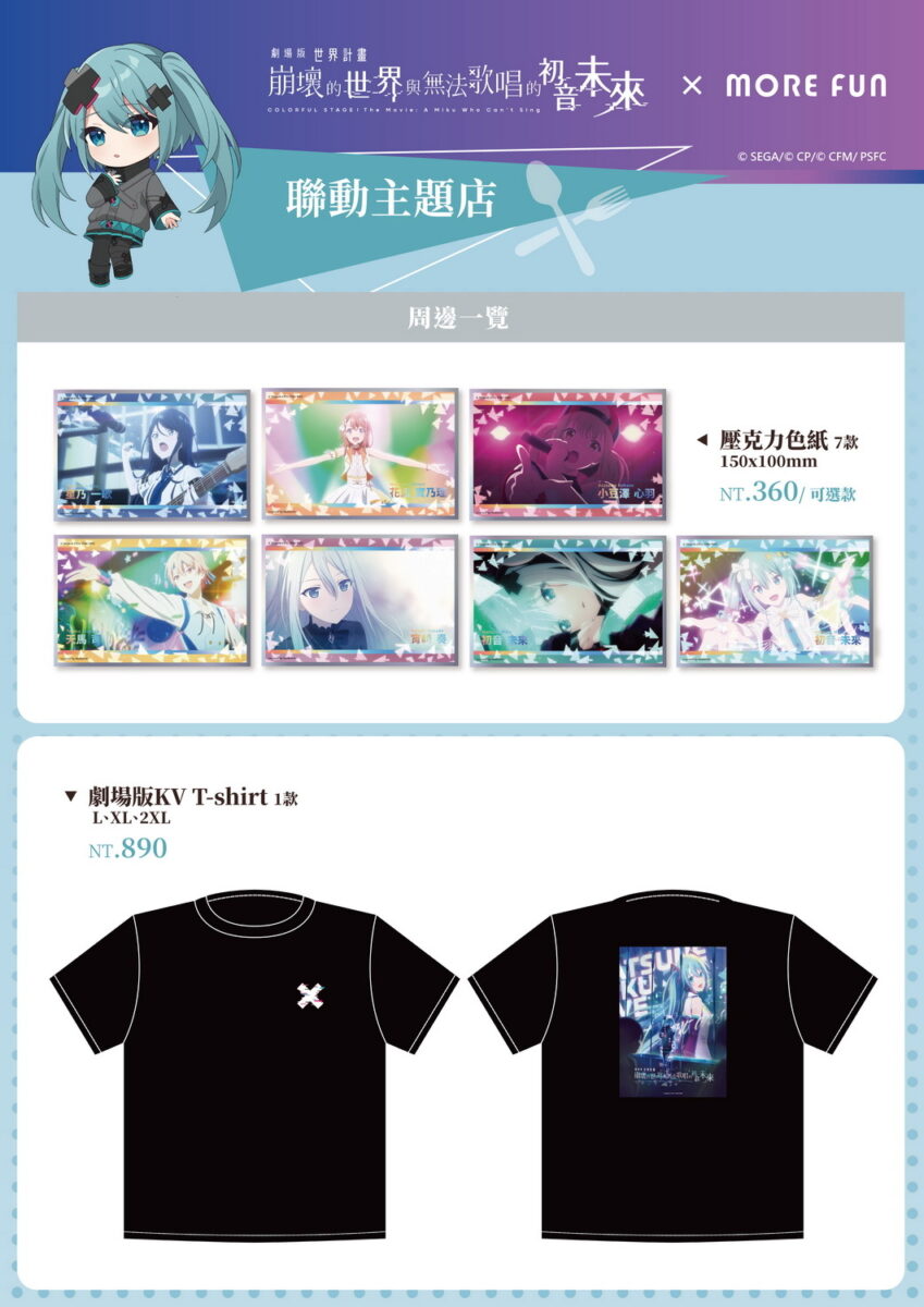 2026marmorefunmiku10