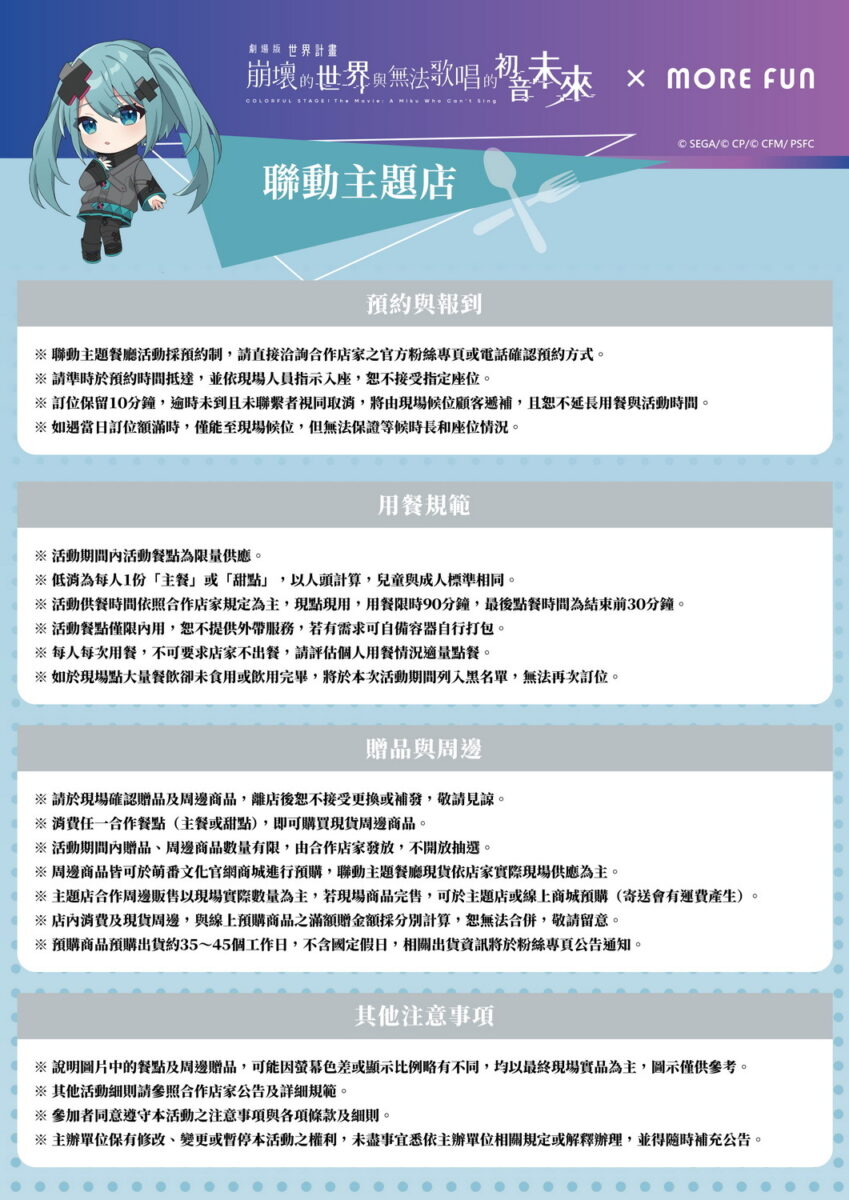 2026marmorefunmiku12