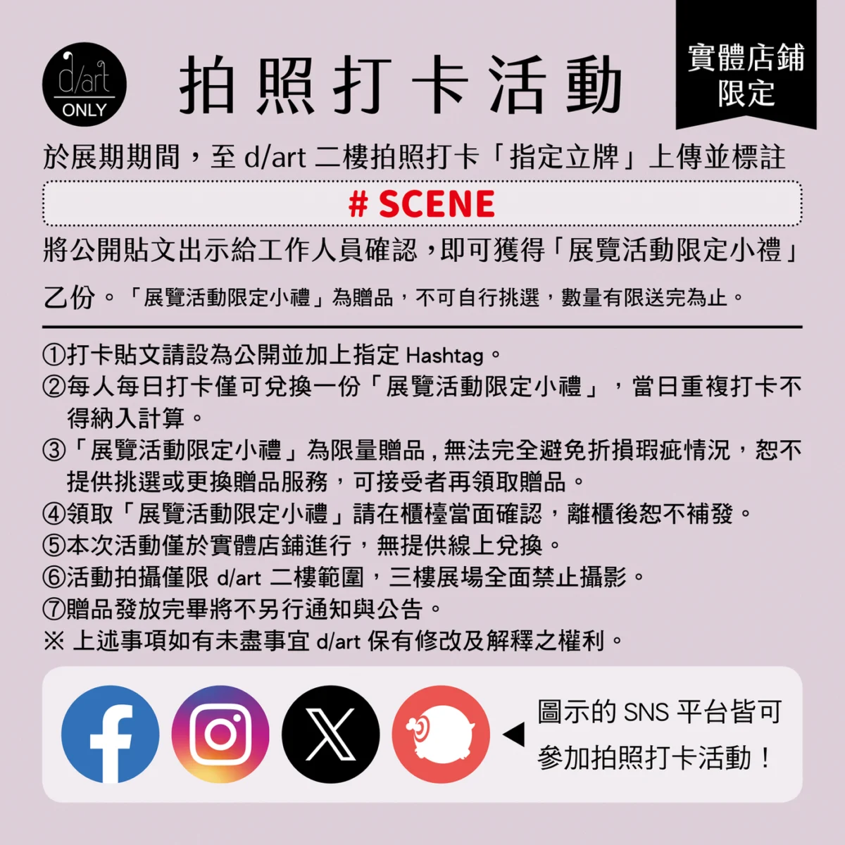 2026mardartwsise47news05