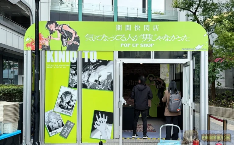 2026aniquetwsyntrendKiniNatteruHitogaOtokoJanakattapopprologue01