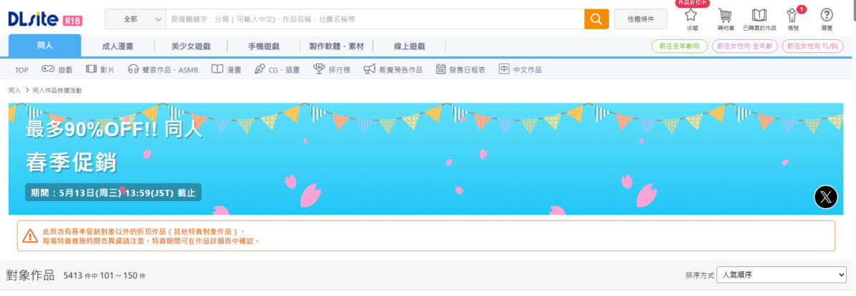 2026dlsitespringsale02