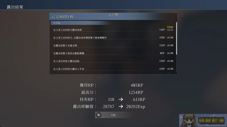 在視線的縫隙中,綻放禁忌的快感!《隱秘露出真菜香的禁忌快感》挑戰羞恥極限 36 dlsitesecretflashermanakatest31