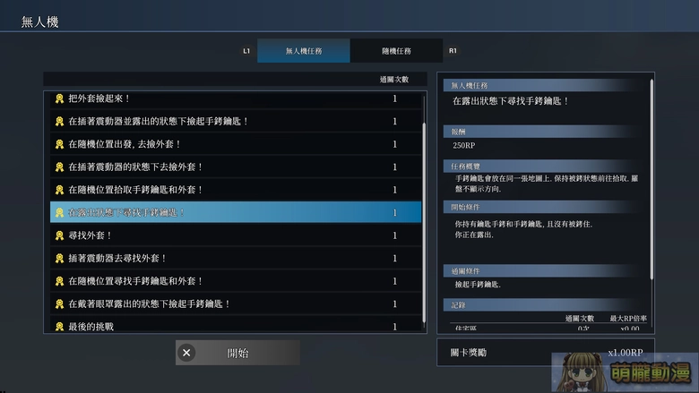 在視線的縫隙中,綻放禁忌的快感!《隱秘露出真菜香的禁忌快感》挑戰羞恥極限 40 dlsitesecretflashermanakatest33
