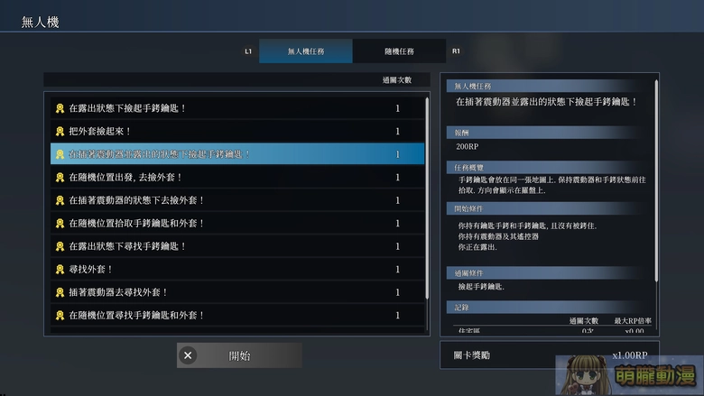 在視線的縫隙中,綻放禁忌的快感!《隱秘露出真菜香的禁忌快感》挑戰羞恥極限 41 dlsitesecretflashermanakatest34