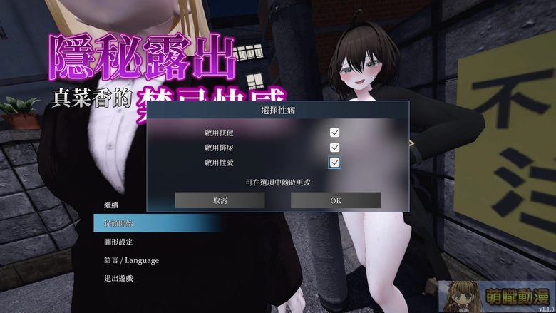 在視線的縫隙中,綻放禁忌的快感!《隱秘露出真菜香的禁忌快感》挑戰羞恥極限 66 dlsitesecretflashermanakatest62