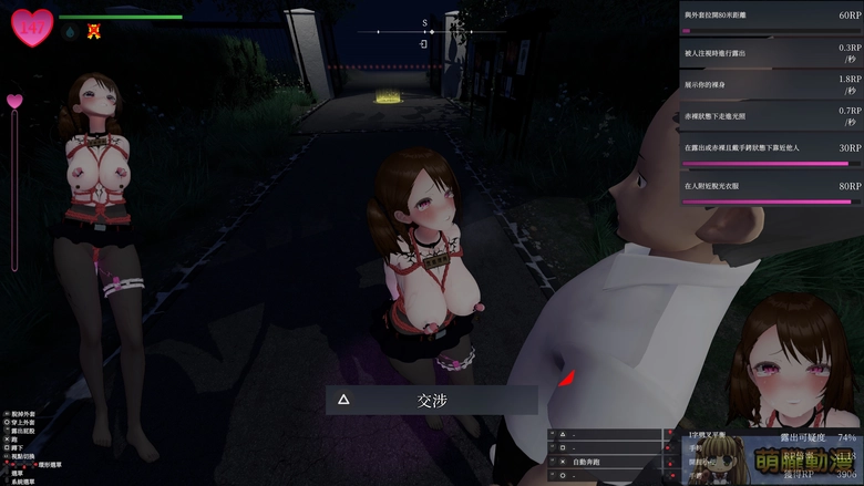 在視線的縫隙中,綻放禁忌的快感!《隱秘露出真菜香的禁忌快感》挑戰羞恥極限 33 dlsitesecretflashermanakatest68