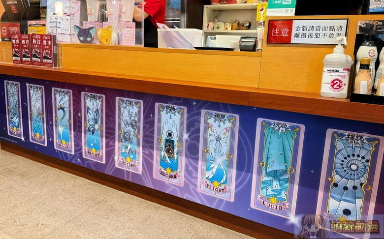 2026marSushiroTWCardcaptorSakuraevent08