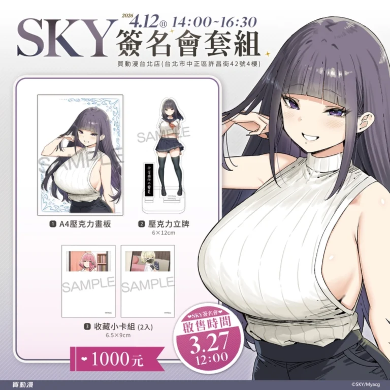 2026aprilmyacgtaipeiskynews01